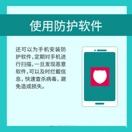 中山人注意自己手机是否已经安装恶意吸费软件