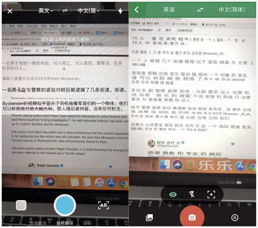 好用的实景ar翻译软件,无需拍照的翻译器