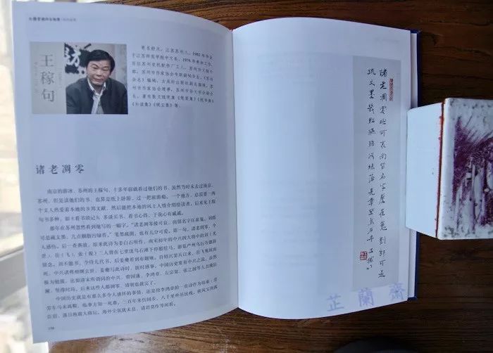 2018年4月师友赠书录（下）韦力撰