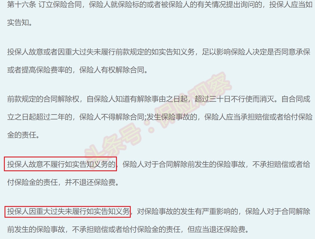 补充告知后保险公司出具告知函吗,保险公司不退保费怎么告