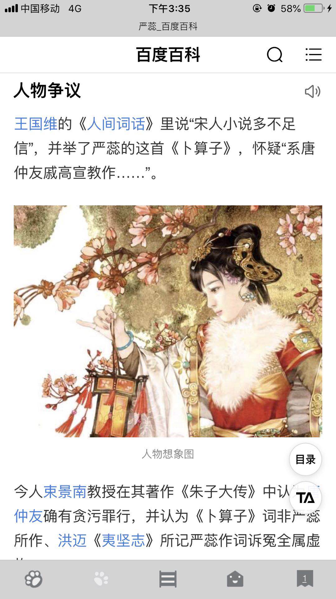 朱熹严蕊案,朱熹为什么要害严蕊