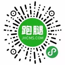 绿色新生活江湖跑腿小程序上线了!