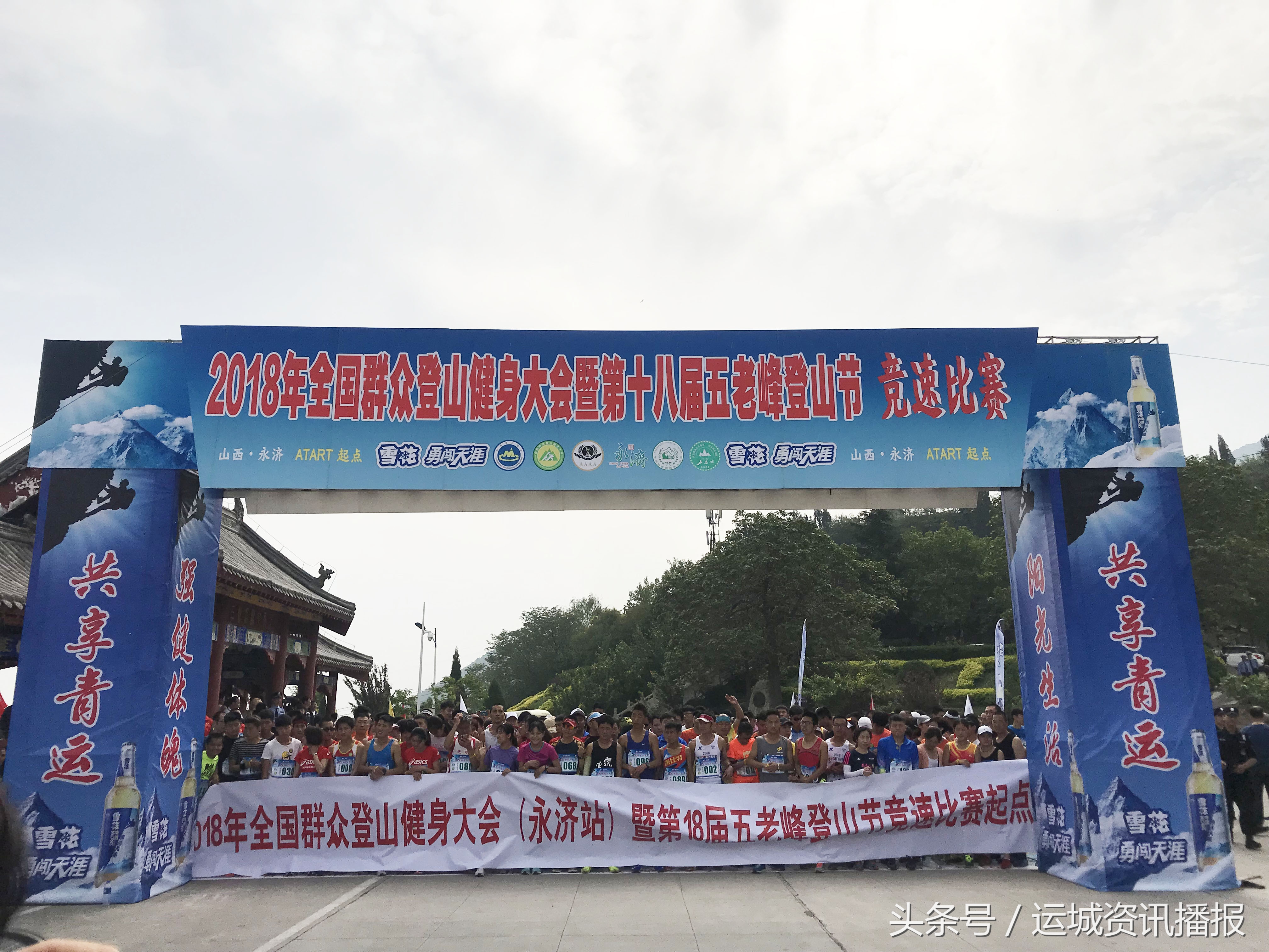 千人爬山大赛,五老峰登山比赛