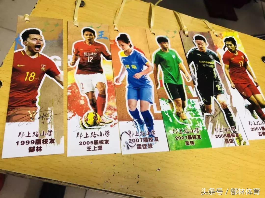 郜林足球之路,郜林致谢广州球迷