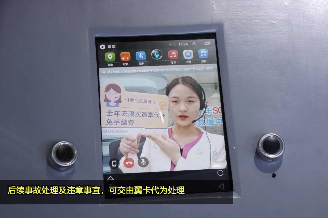 为什么说，每一个女司机都需要一个翼卡SOS