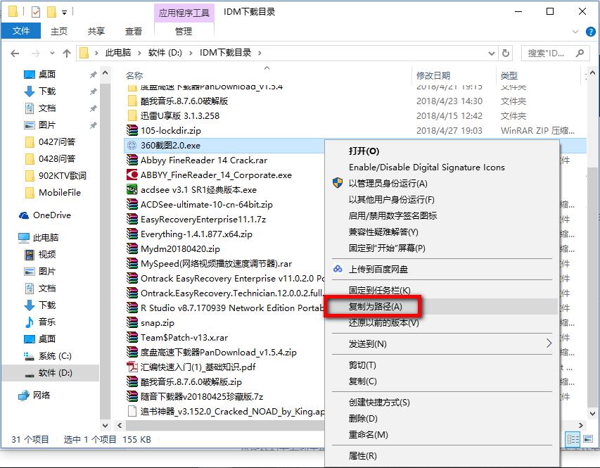 windows怎样进行电脑截图,windows怎么局部截图快捷键