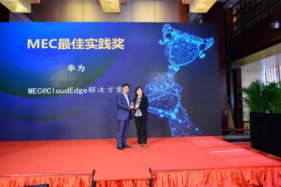 史上最强边缘计算,历年全球边缘计算大会