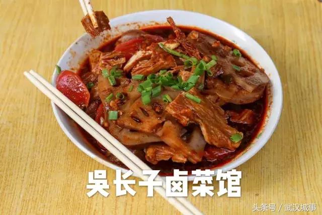 武汉卤味网红店,武汉卤味最好的店