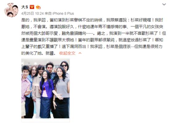 流星花园大s版男二表白杉菜,大s杉菜流星花园视频