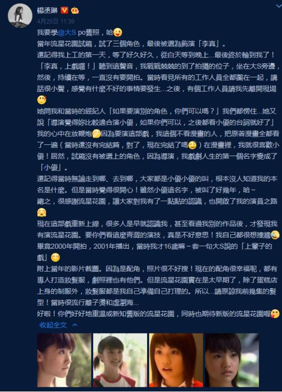 流星花园大s版男二表白杉菜,大s杉菜流星花园视频