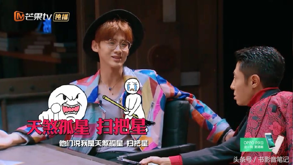 明星大侦探第二季白敬亭注孤生,明星大侦探二白敬亭在第几期