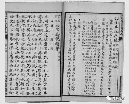 清末民初忻州村落的教书先生