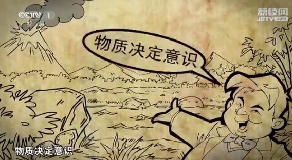 漫谈马克思小课堂第四讲：什么是辩证唯物主义？1分钟给标准答案