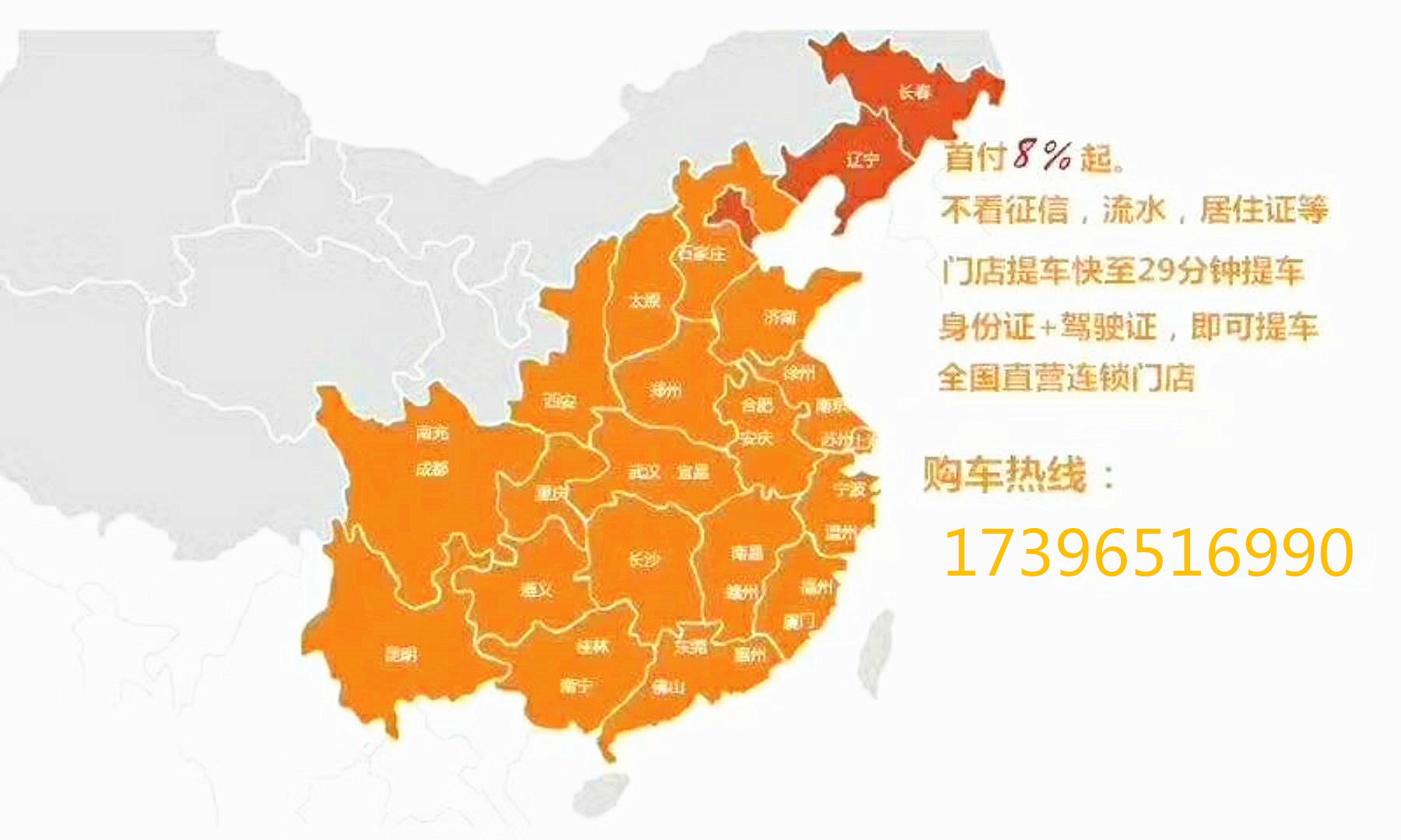 喜相逢分期购车 (喜相逢零首付买车流程)