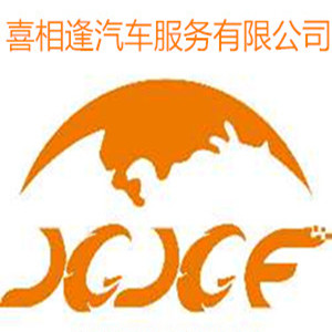 喜相逢分期购车平台,喜相逢低首付购车平台