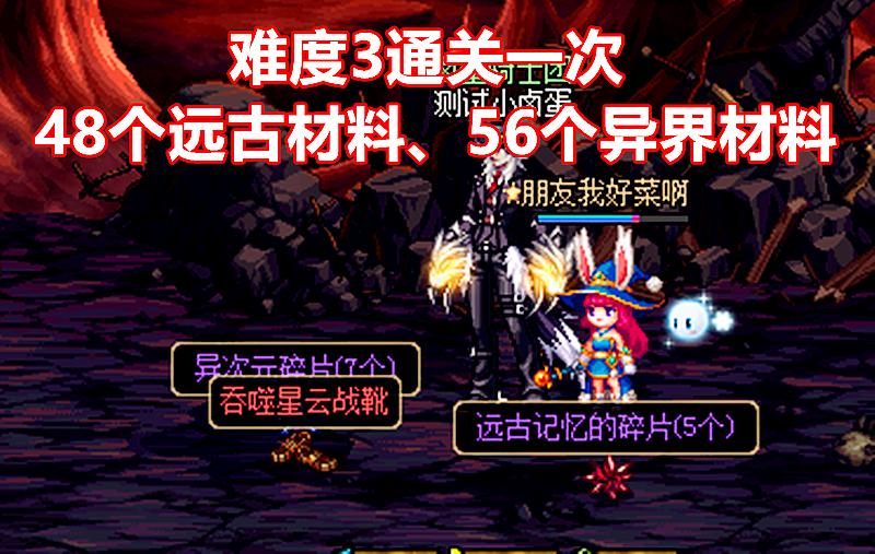 dnf远古图现在还有吗,dnf远古增幅