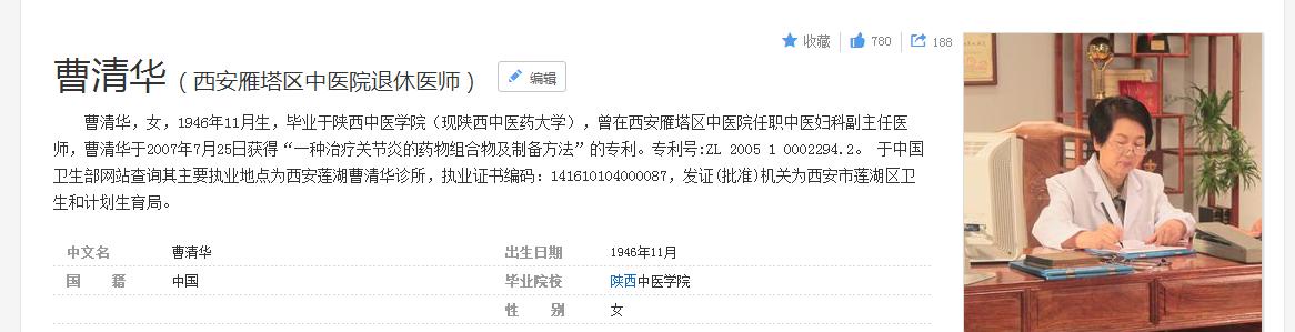 国产最好的四大神药,中国十大最强特效药