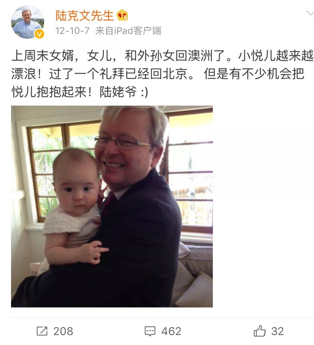 总理女儿的淘宝店