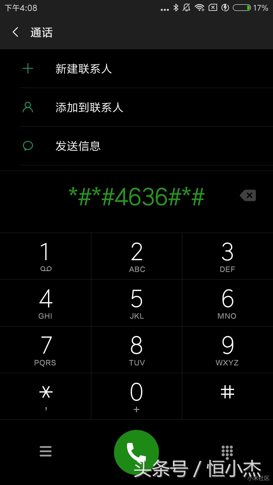 miui系统的隐藏实用小功能,小米系统miui13实用功能