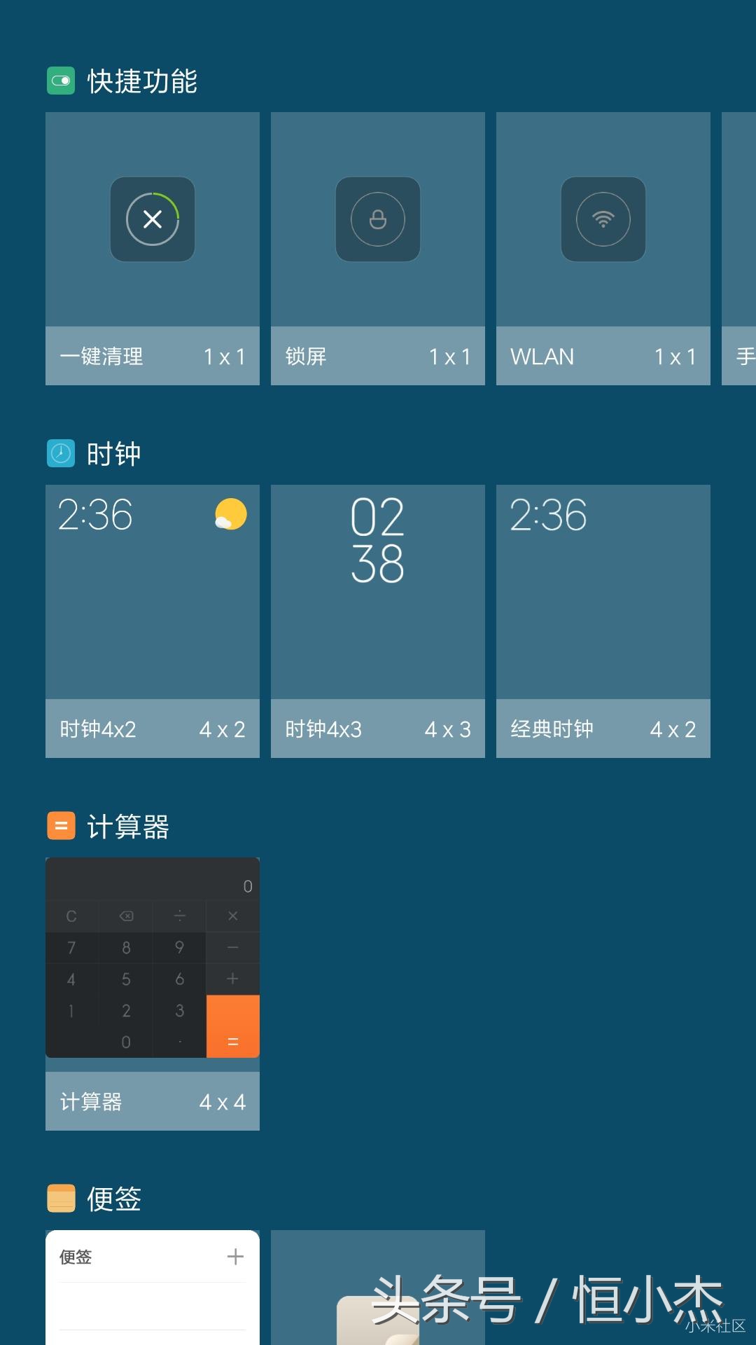 miui系统的隐藏实用小功能,小米系统miui13实用功能