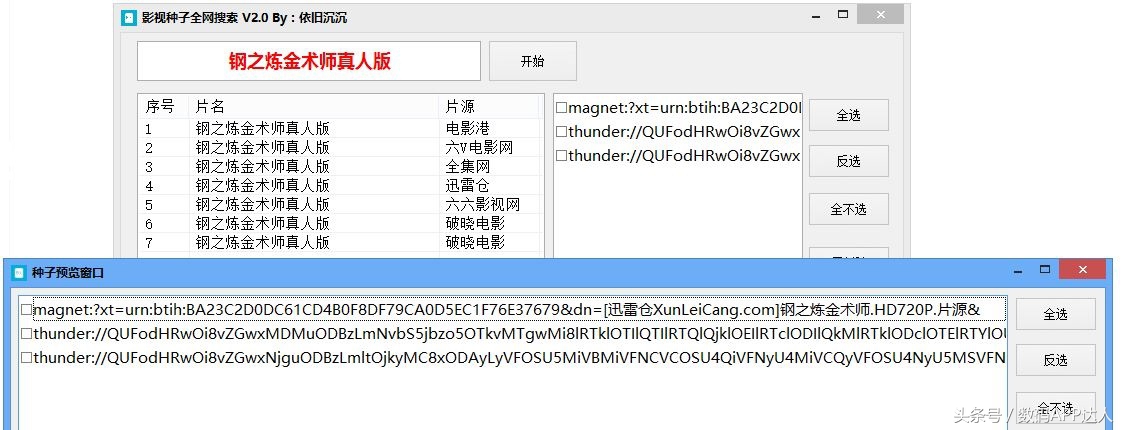 视频网站种子,视频种子搜索
