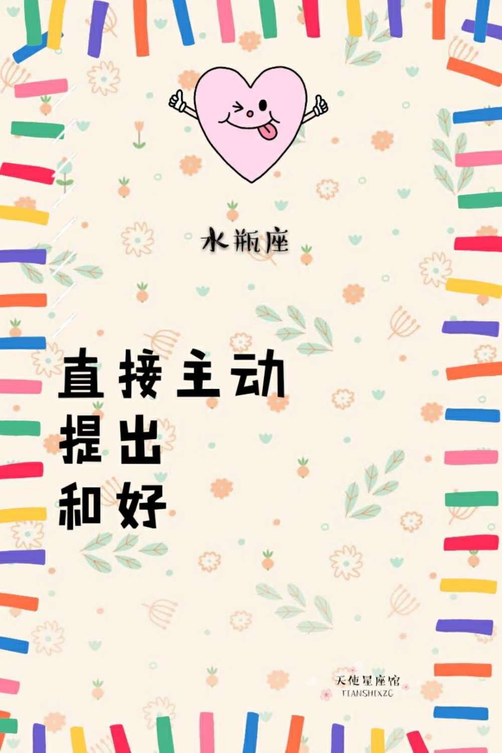 挽回12星座男人的绝佳招数,12星座谁对爱情死心最深