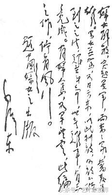 二十世纪最杰出的书法家之一——毛主席书法艺术品鉴