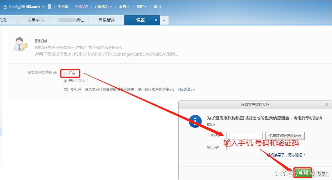 如何在win10自带邮件登录qq邮箱,WIN10MAIL如何发邮件