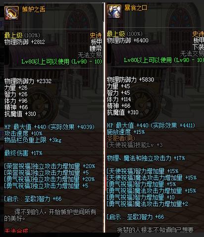 dnf新固定史诗再改版,dnf改版后的固定史诗哪套强