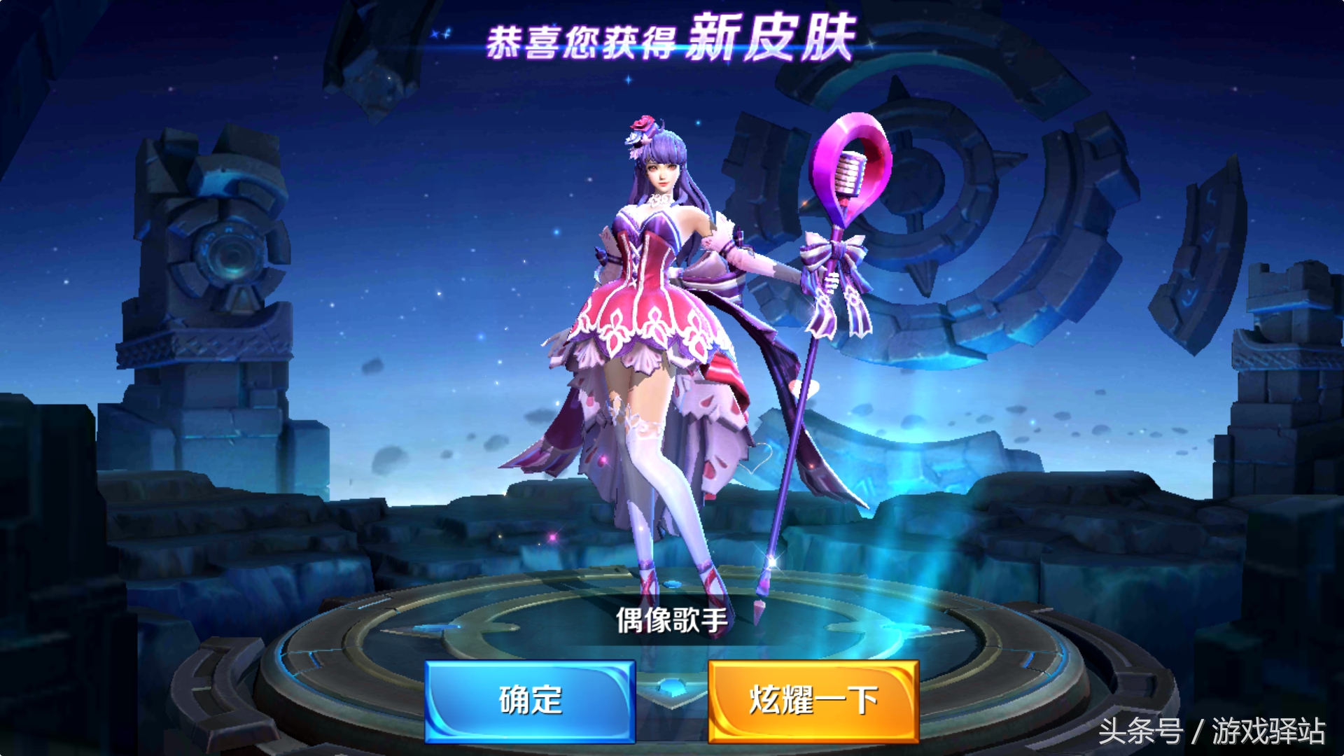 王者荣耀：明日清空积分记得兑换，偶像歌手上架，礼盒开紫霞仙子