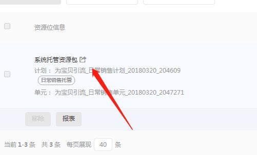 淘宝钻展如何投放,淘宝钻展推广技巧是什么