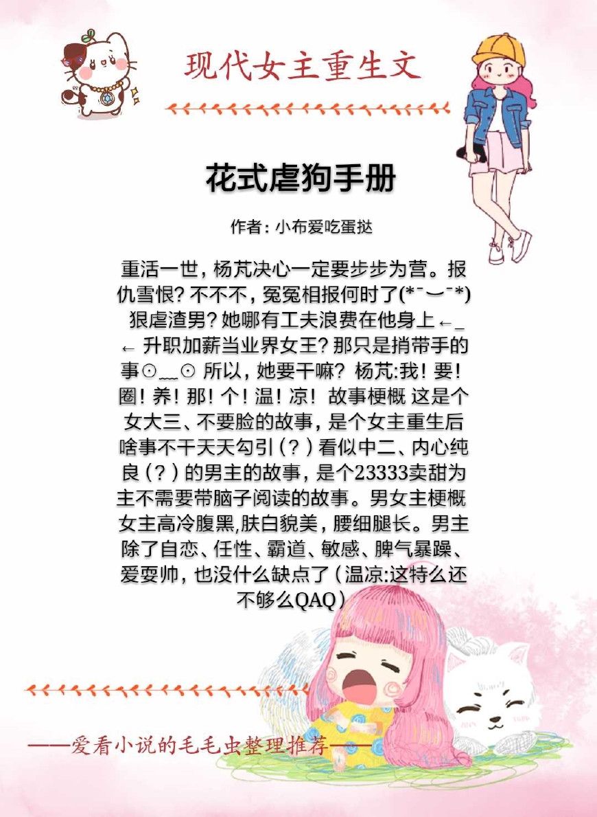 5本女主重生悔悟文,5本古代女主重生复仇小说推荐