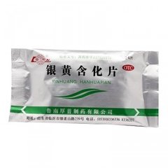 慢性咽炎的含片有哪些是最好的,慢性咽炎有异物感的最佳含片