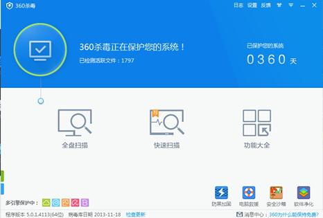 360免费杀毒软件,手机免费杀毒软件排行榜第一名