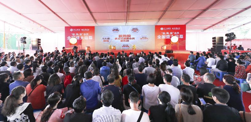 构建健康生活方式恒大养生谷启动“租购旅”会员制