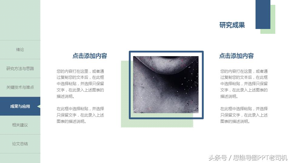 毕业季通用ppt模板教程,毕业答辩ppt免费模板去哪里找