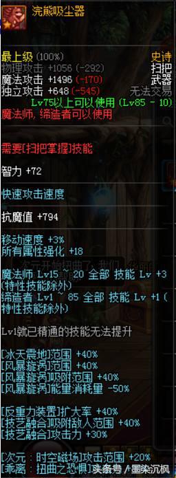 dnf搬砖五大神器,dnf十大最强武器排行