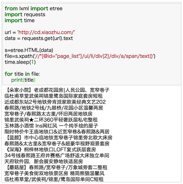 我用Python爬取了租房网站的信息，再也不怕租不到舒适的房啦