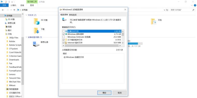一招教你快速清理c盘垃圾,清理c盘垃圾最彻底最高效的工具