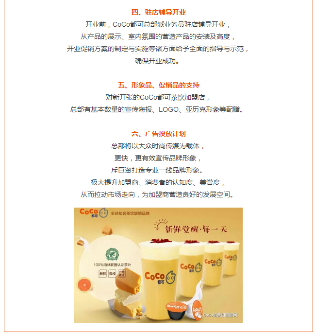coco奶茶加盟店的经营模式,coco奶茶店怎么赚钱