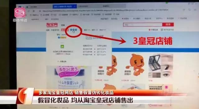 假冒化妆品被检测到怎么办,最新假冒化妆品名单
