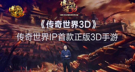 传奇世界3d官网手游,传奇世界3d手游黑科技
