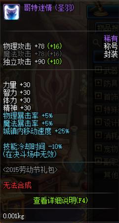 dnf100级阿修罗一觉套,dnf阿修罗一觉无限续航