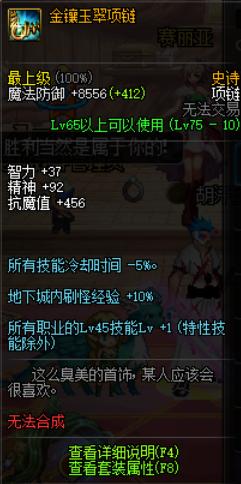 dnf100级阿修罗一觉套,dnf阿修罗一觉无限续航