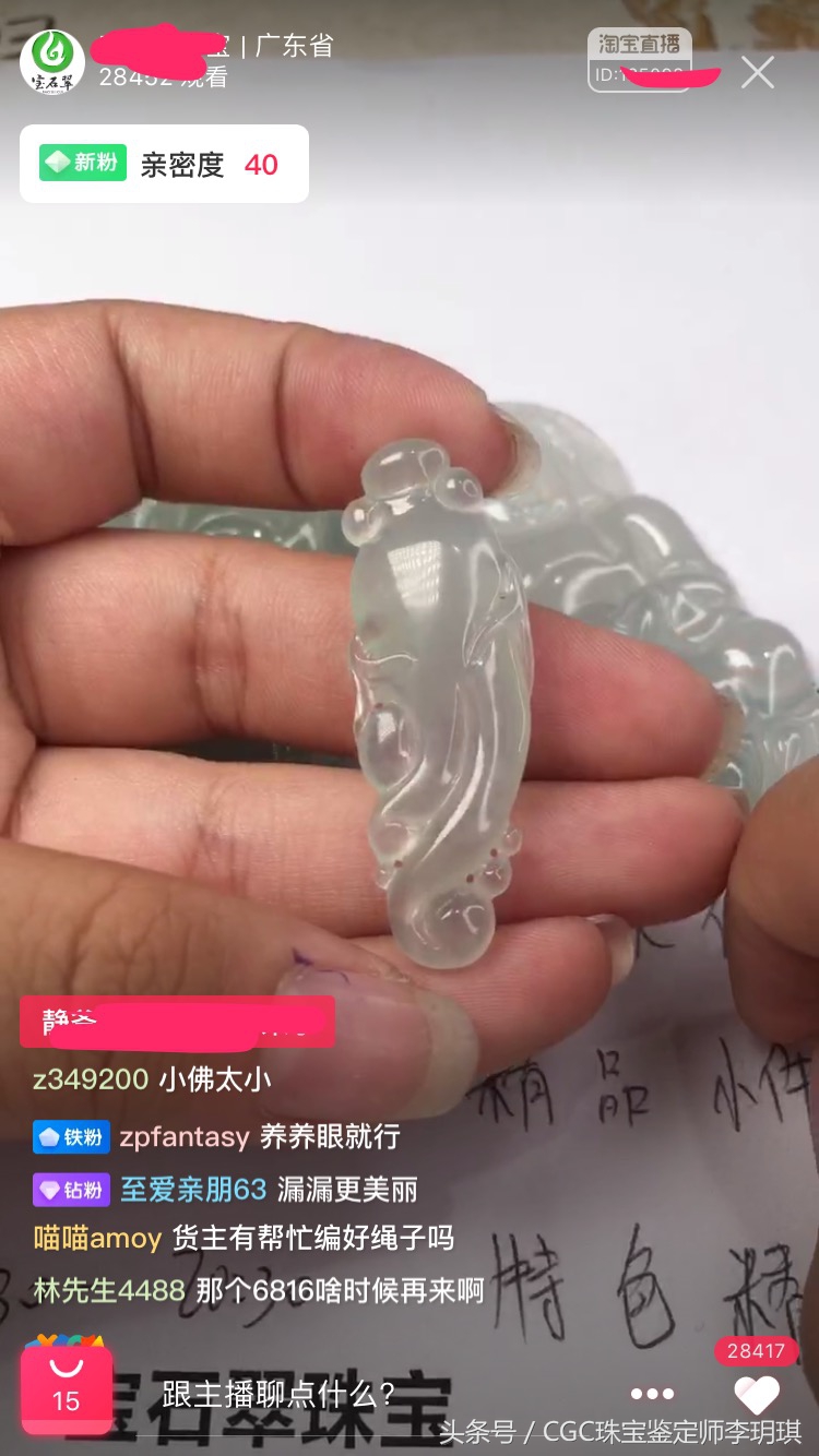 碧玺小白想直播卖碧玺可以吗,直播珠宝碧玺