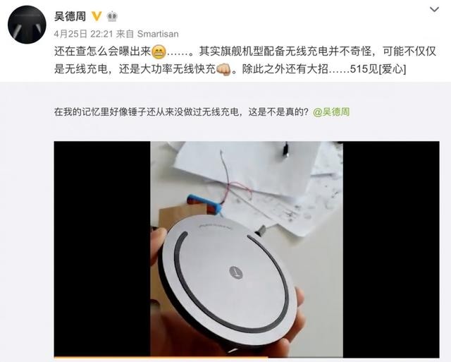 锤子科技首发高通骁龙845,锤子发布前三名旗舰