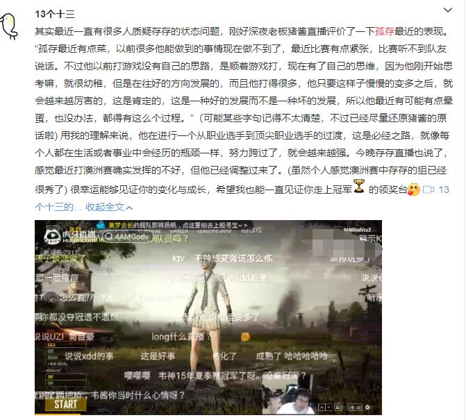 韦神孤存深夜大闹4am基地完整版,韦神直播突然想起孤存