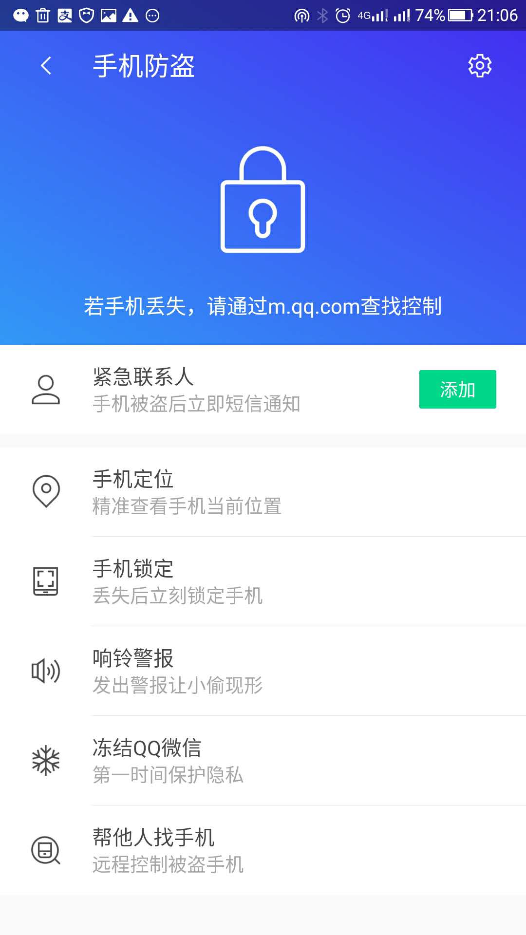 手机丢了微信和支付宝非常危险,手机丢了微信和支付宝怎么处理