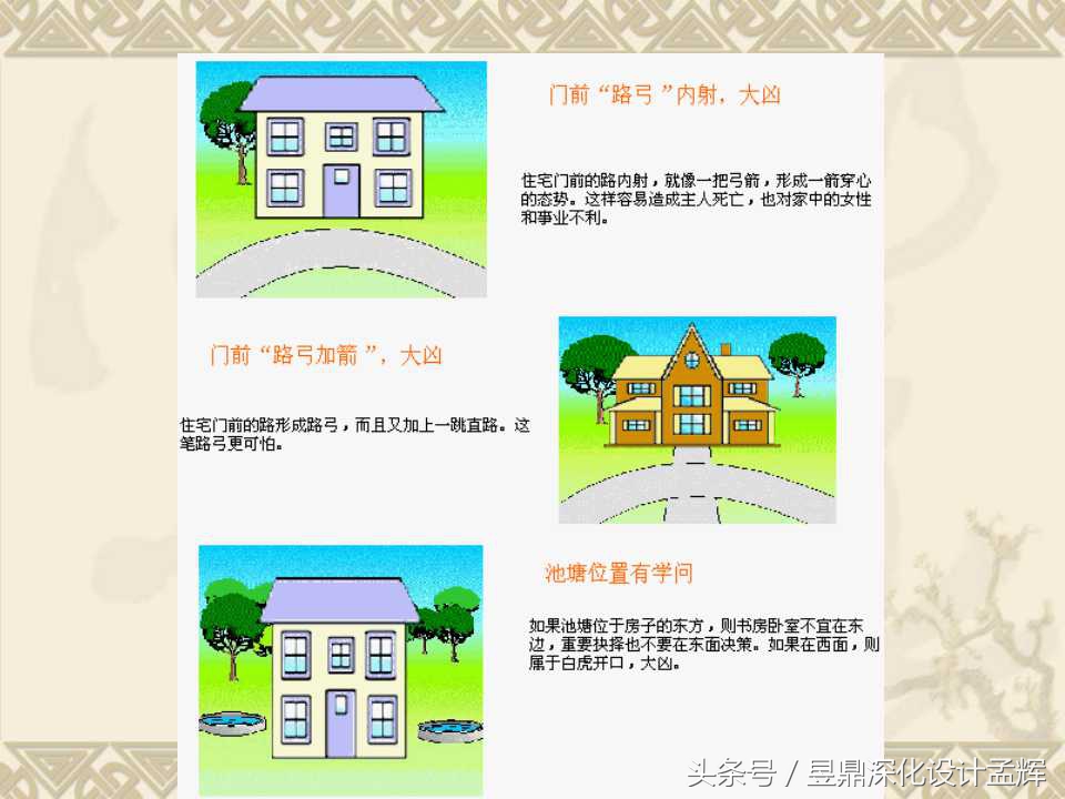 家装风水常识100例,室内家装风水知识大全图片