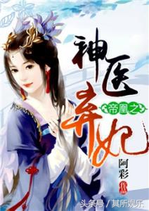 小说中绝代风华的女主,玄幻小说女主风华绝代